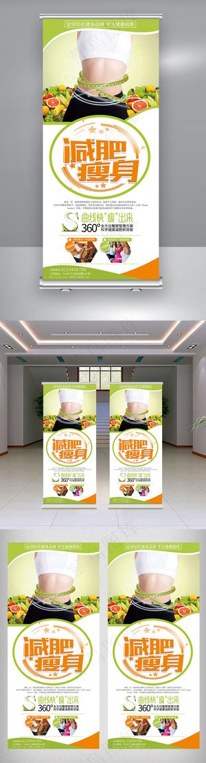 时尚简约运动健身展架易拉宝