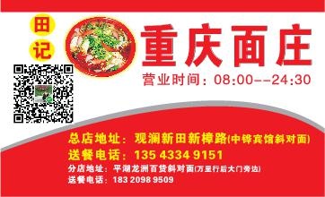 面庄外卖单设计_CDR素材下载-外卖单(210X297)cdr矢量模版下载