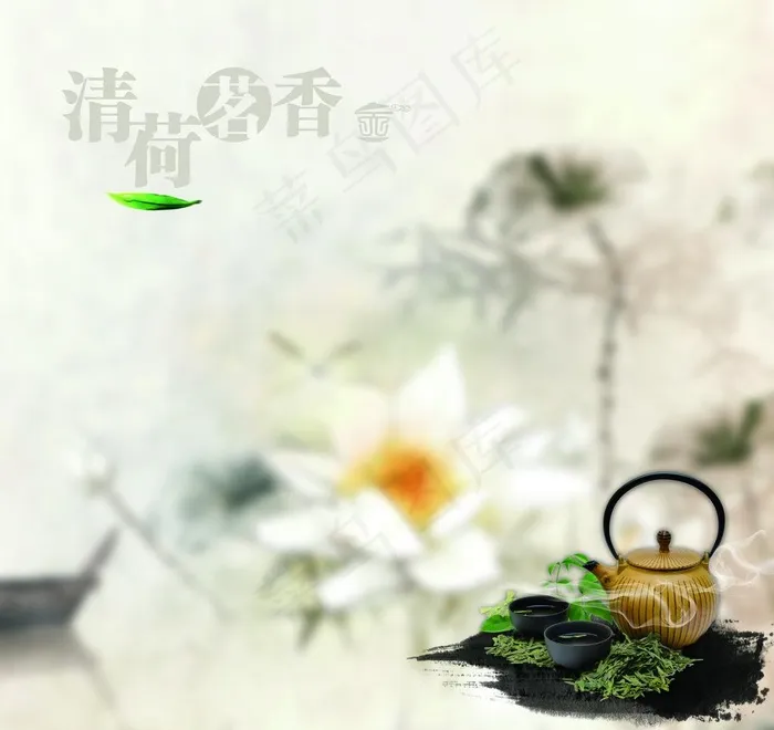 清荷茗香图片(7874X7874(DPI:100))psd模版下载