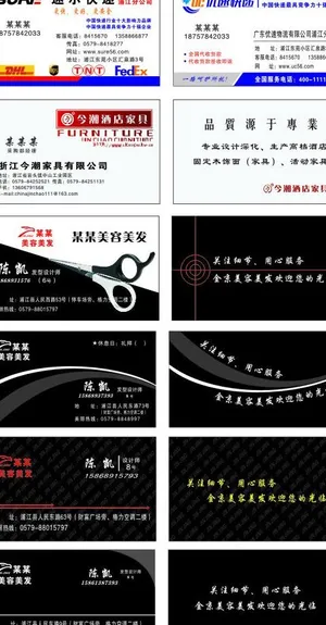 各行业高档名片图片