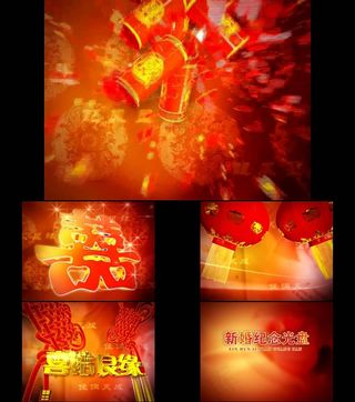 婚庆光盘片头视频