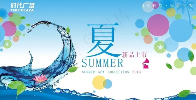 夏季新品图片