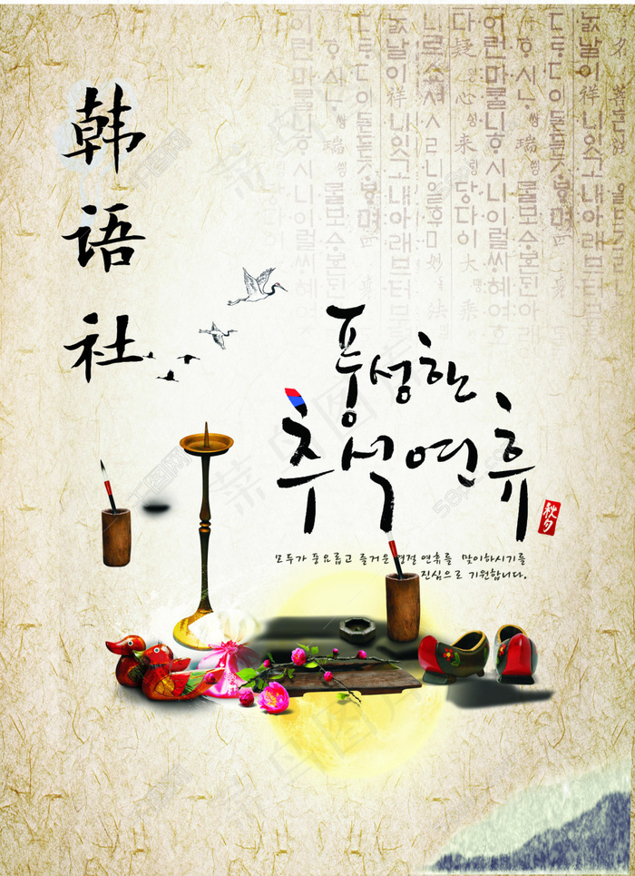 韩国(210X297)cdr矢量模版下载