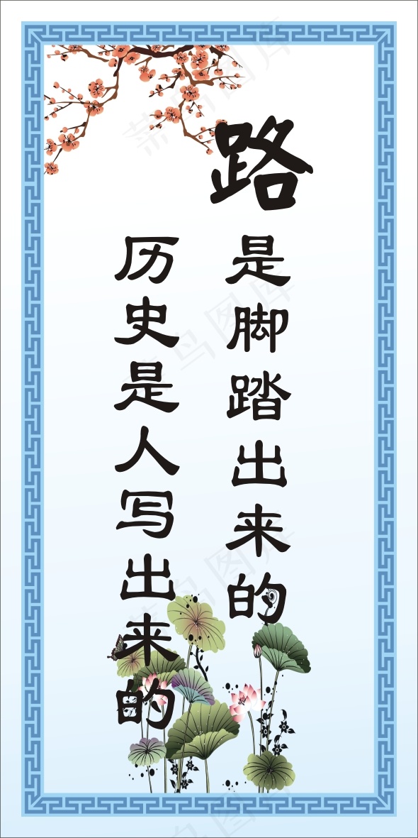 历史是人写出来的