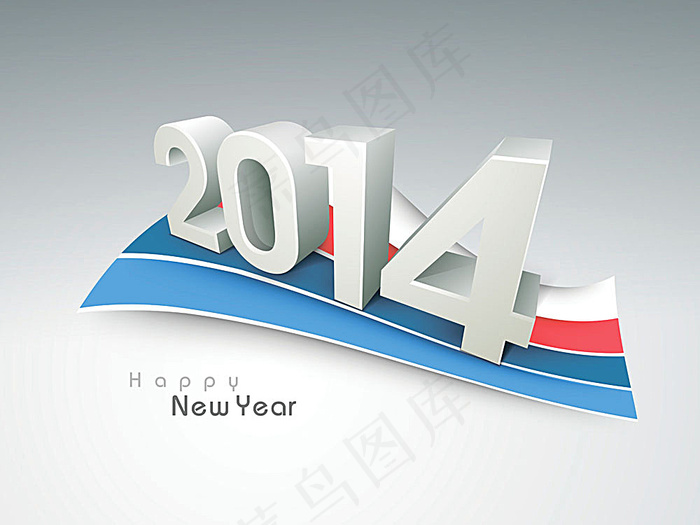 2014马年立体字