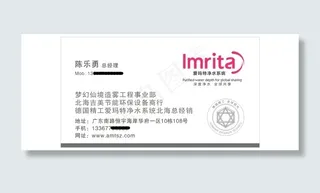 爱玛特净水名片