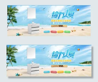 夏季卫浴用品促销PSD活动海报