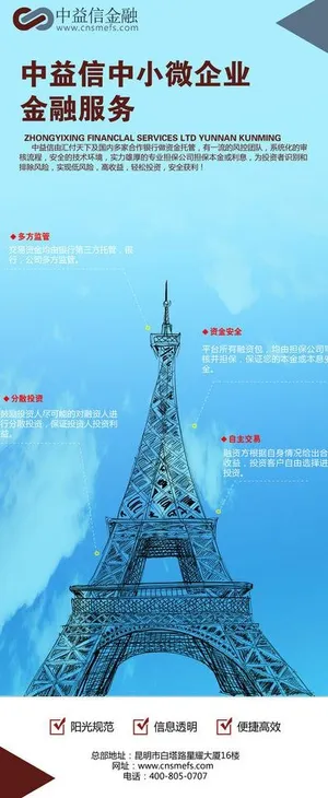 金融 理财x展架图片