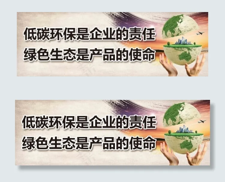 厂区文明宣传墙—低碳环保绿色生态(6972X2339(DPI:30))psd模版下载