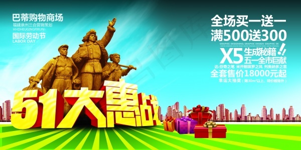 51大回馈(7000X3500(DPI:300))psd模版下载