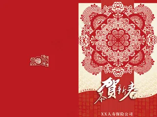 春节贺卡设计PSD分层素材