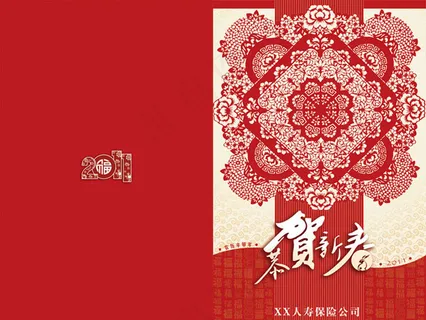 春节贺卡设计PSD分层素材 春节贺卡设计PSD分层素材