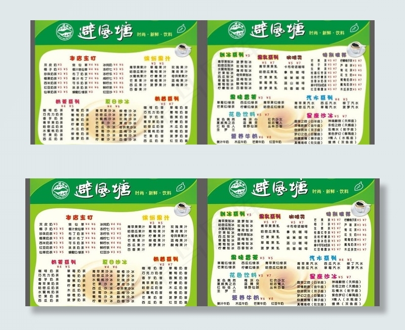 避风塘外卖卡图片cdr矢量模版下载