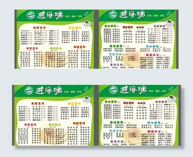 避风塘外卖卡图片