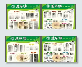 避风塘外卖卡图片