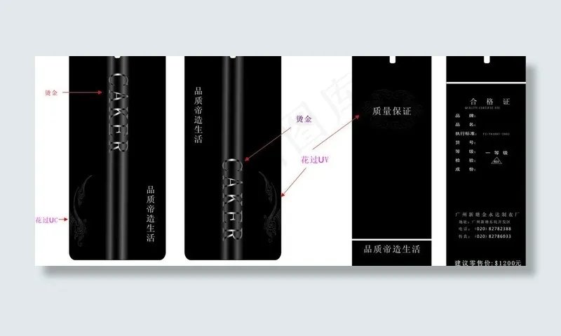 高档吊牌图片cdr矢量模版下载