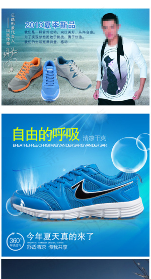淘宝手机端宝贝详情页运动鞋详情页模...