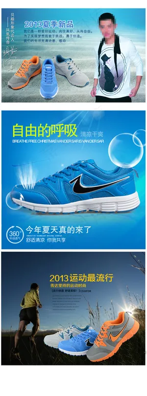 淘宝手机端宝贝详情页运动鞋详情页模...