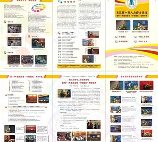 教育培训三折页图片