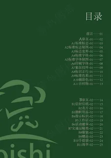 VI设计 VI设计