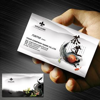 茶文化餐饮名片PSD模板免费下载图...