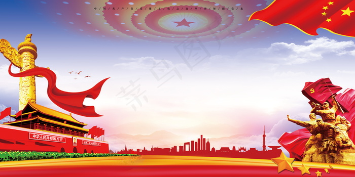 大气*华表彩云党建背景设计