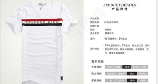 淘宝服装宝贝描述图片