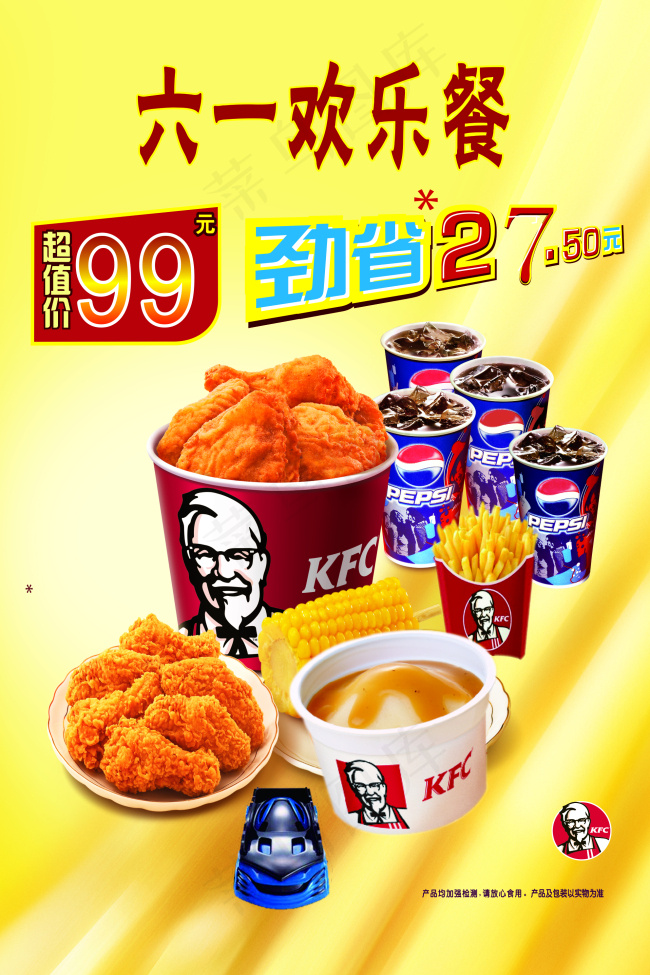 肯德基六一欢乐餐(480X330)cdr矢量模版下载