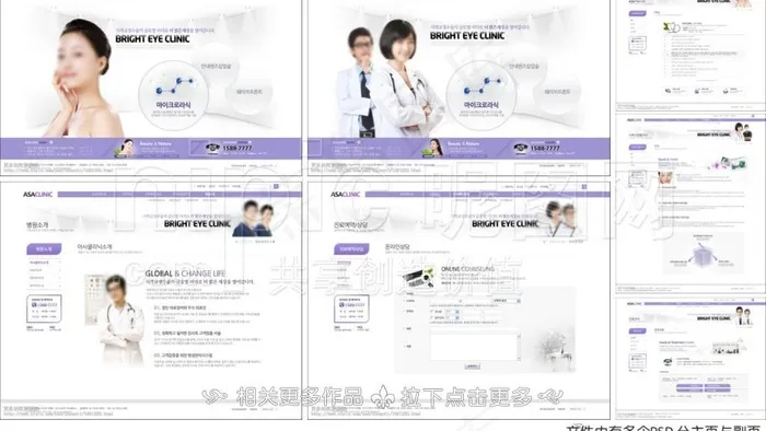 医疗护理网站图片