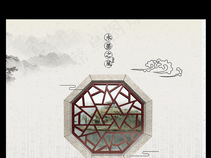 创意中国风周末看房地产海报