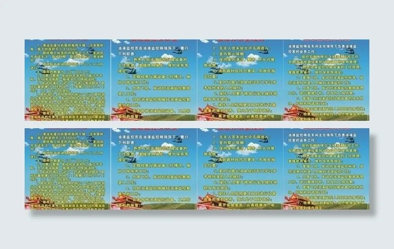 广告牌 飞机油液制度表图片cdr矢量模版下载