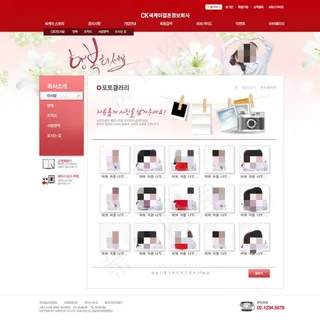 浪漫甜蜜展示网页psd模板