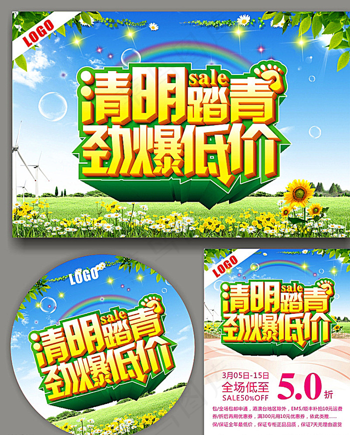 清明节图片(210X297)cdr矢量模版下载