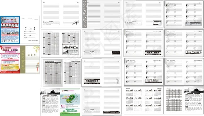 12月份记事本转曲医院画册矢量cdr矢量模版下载