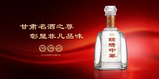 九台春锦绣中华酒psd源文件