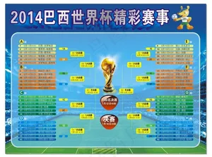 足球世界杯赛事表模板