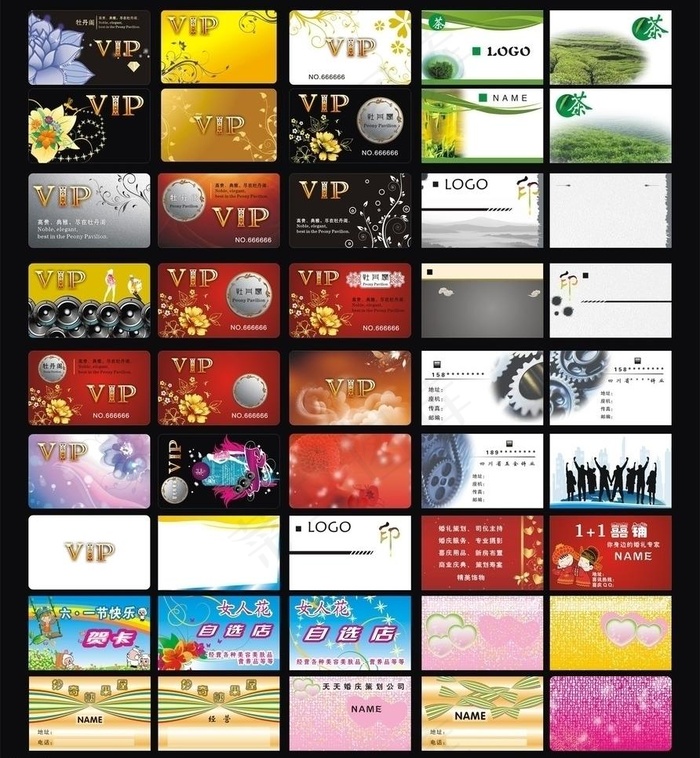 各种风格名片集锦及vip金卡图片cdr矢量模版下载