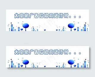 广告位招商图片