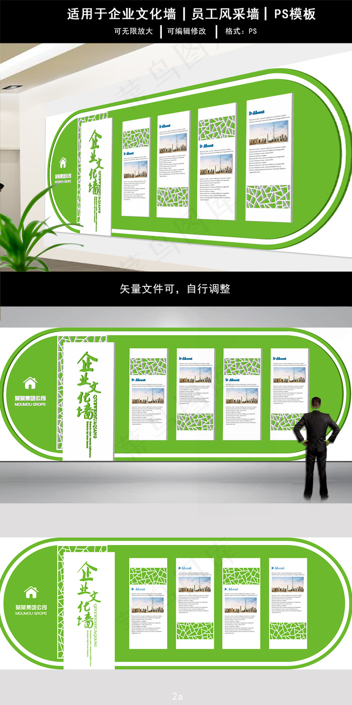 2017年绿色大气立体企业文化墙展...ai矢量模版下载