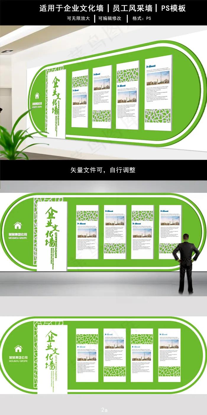 2017年绿色大气立体企业文化墙展...ai矢量模版下载