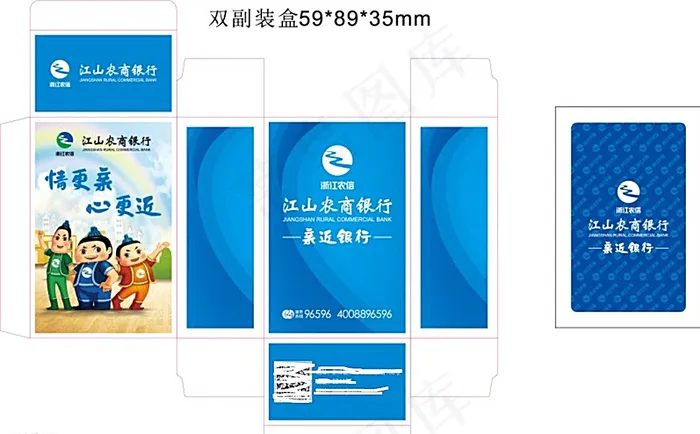 农商银行图片ai矢量模版下载