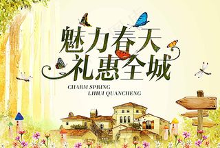 魅力春天图片