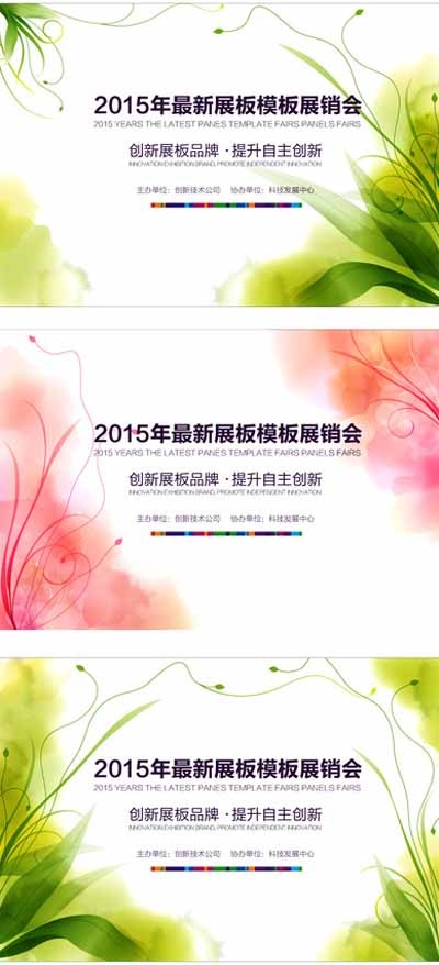 简洁展板ai矢量模版下载