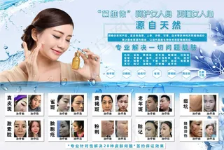 黛维依祛斑祛痘蓝色对比图