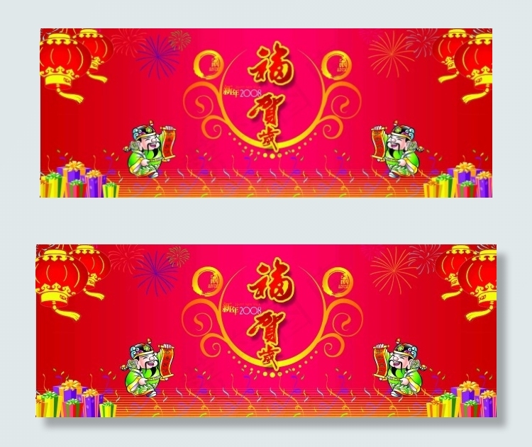 贺psd模版下载