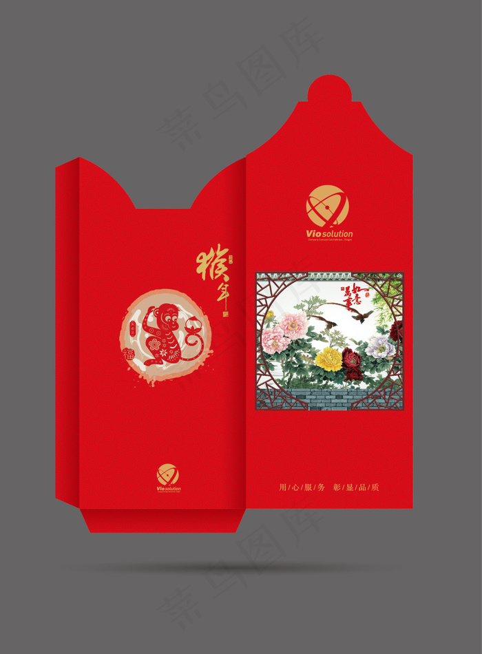 2016新年猴年红包