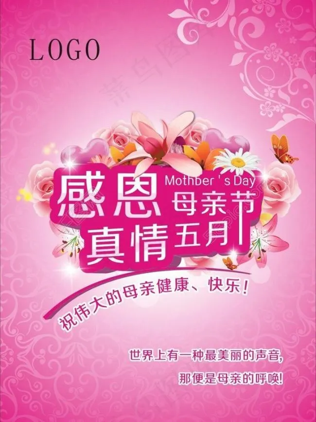 母亲节图片cdr矢量模版下载