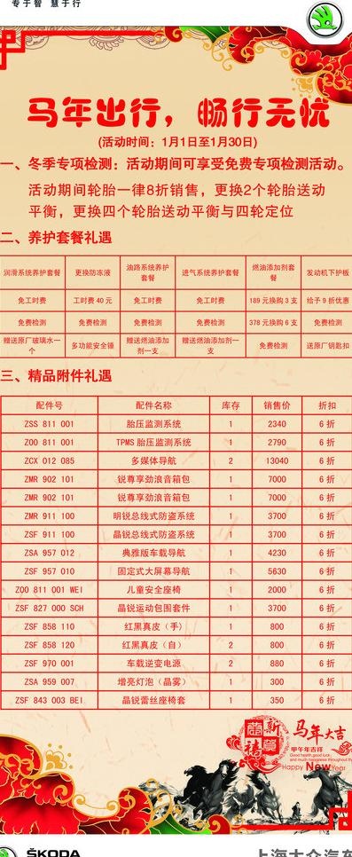 中国风x展架图片(2268X5102(DPI:72))psd模版下载