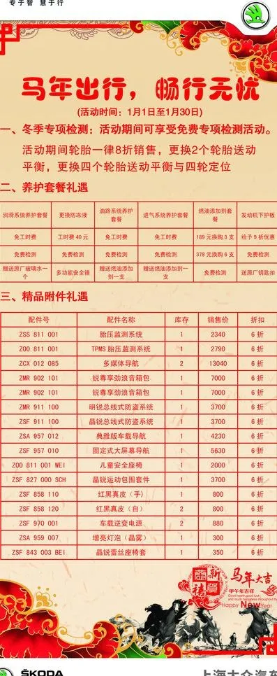 中国风x展架图片(2268X5102(DPI:72))psd模版下载