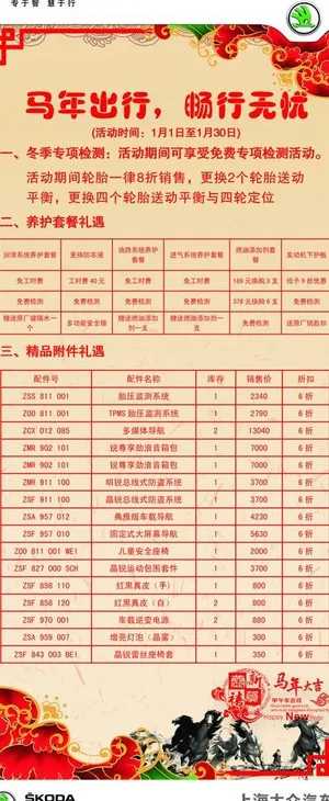 中国风x展架图片 中国风x展架图片